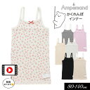 ＼P5倍 3/5限り／＜早割！10％OFF＞2024春【ampersand/アンパサンド】かくれんぼ インナー キャミソール≪80cm 90cm 95cm 100cm 110cm 120cm 130cm 140cm≫キッズ ベビー 肌着 シャツ タンクトップ キャミソール かっこいい かわいい