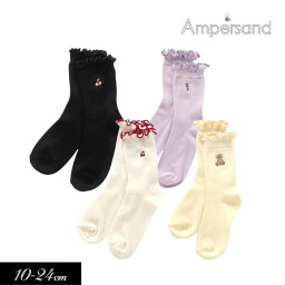 2024春【ampersand/アンパサンド】ワンポイント メロウソックス≪10-12cm 13-15cm 16-18cm 19-21cm 22-24cm≫キッズ ベビー 靴下 くつした くつ下　ソックス レッグウェア 保育園 幼稚園 通園