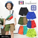 SALE<40%OFF>2024夏【ampersand/アンパサンド】水陸両用パンツ 5分丈_UVカット≪80cm 90cm 95cm 100cm 110cm ...