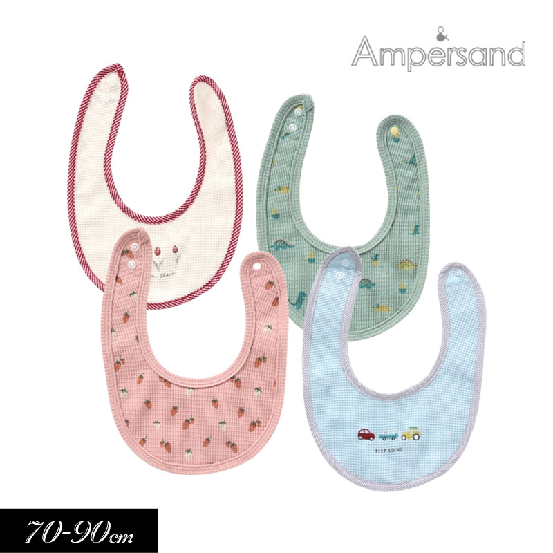 2024夏【ampersand/アンパサンド】バラエティ スタイ 防水シート入り≪70-90cm≫ベビー 男の子 女の子 よだれかけ エプロン≪店頭受取対応商品≫ 1