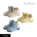 3点以上で10%OFF!≪定形外290円発送≫2024夏tt【ampersand/アンパサンド】モチーフ付き ベビーソックス≪7-9cm 10-12cm≫ベビー...