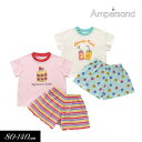 5/15最終クーポンで15%OFF!SALE<40%OFF>2024夏【ampersand/アンパサンド】スウィートサマー コーディネート セット≪80cm 9...