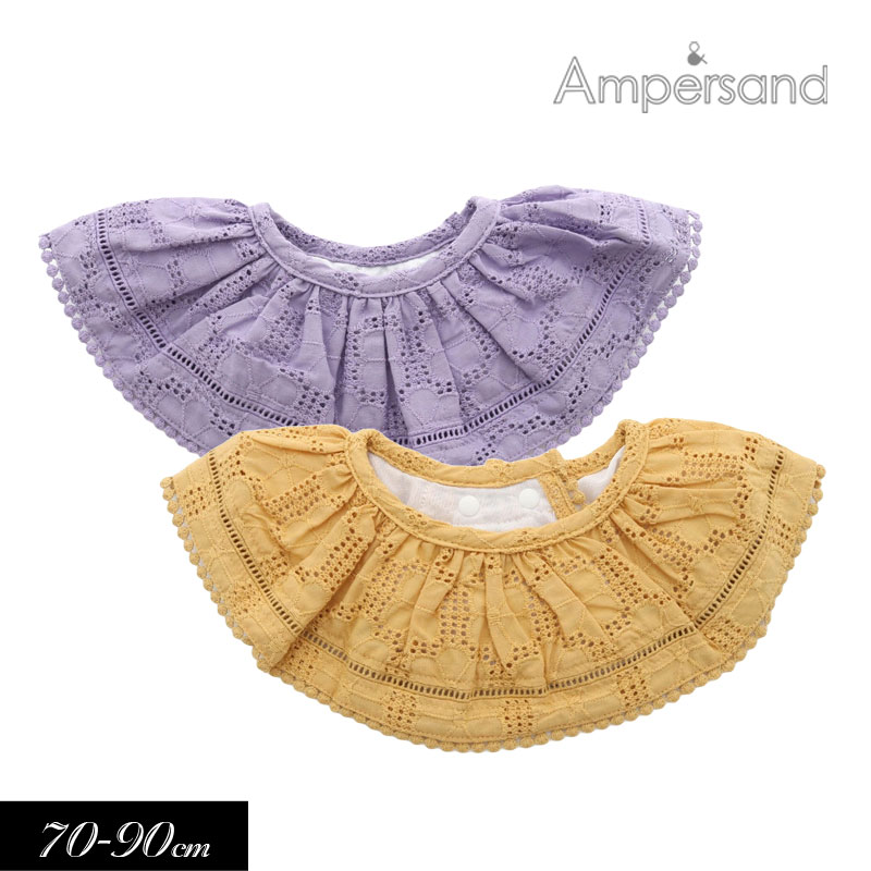 クーポンで20%OFF!2024夏【ampersand/アンパサンド】レース まんまる スタイ 防水シート入り≪70-90cm≫ベビー 女の子 よだれかけ エプロン ≪店頭受取対応商品≫