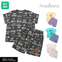 SALE<40%OFF>2024夏【ampersand/アンパサンド】バラエティ かぶり パジャマ 吸水速乾 接触冷感≪80cm 90cm 100cm 110c...