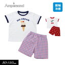 SALE<40%OFF>2024夏【ampersand/アンパサンド】コーディネート セット パジャマ 吸水速乾・接触冷感≪80cm 90cm 100cm 11...