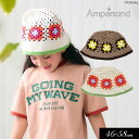 クリアランスセール<50%OFF>2024夏【ampersand/アンパサンド】クロッシェ 編み ハット≪46-48cm 48-50cm 52-54cm 56-58cm≫こども服 キッズ ジュニア 帽子 ハット ぼうし ボウシ≪店頭受取対応商品≫ 夏物バーゲン DAY5