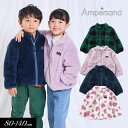 3点以上で10%OFF!<40%OFF>2024秋冬t【ampersand/アンパサンド】ジップアップ ボア ジャケット ≪80cm 90cm 100cm 11...