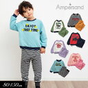 <40%OFF>2024秋冬t【ampersand/アンパサンド】ニットキルト かぶり パジャマ≪80cm 90cm 100cm 110cm 120cm 130...