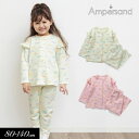 <40%OFF>2024秋冬t【ampersand/アンパサンド】キャンディー柄 ニットキルト 前あき パジャマ≪80cm 90cm 100cm 110cm 120cm 130cm 140cm≫子供服 セット キッズ 女の子 女児 パジャマ ルームウエアー 新作 DAY1(4)