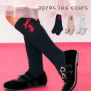 2024秋冬【apres les cours/アプレレクール】WEB限定_ディズニープリンセス・FROZEN/ハイソックス≪10--12cm 13-15cm 1...