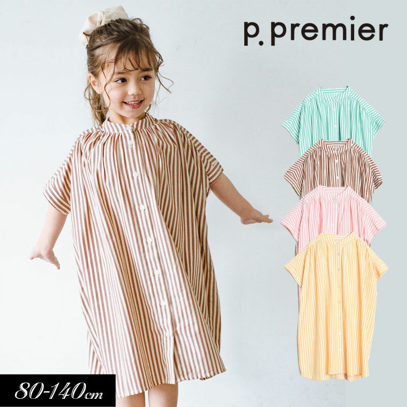 2024夏【p.premier/p.プルミエ】たくさんギャザーのストライプ シャツ ワンピース≪80cm 90cm 100cm 110cm 120cm 130cm 140cm≫キッズ スカート ベビー シンプル かわいい 綿 無地 エフオー FO