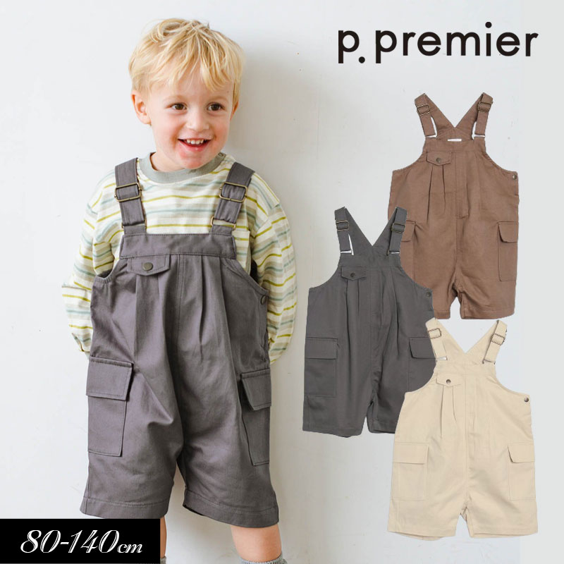 ＜早割10％OFF＞2024夏st【p.premier/p.プルミエ】ハーフ丈のオーバーオール≪80-90cm 90-100cm 100-110cm 110-120cm 130-140cm≫キッズ ベビー サロペット オールインワン 男の子 女の子 ズボン…