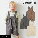 3点以上で10%OFF!SALE<40%OFF>2024夏st【p.premier/p.プルミエ】ハーフ丈のオーバーオール≪80-90cm 90-100cm 1...