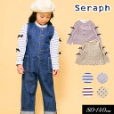 <50%OFF>2024秋冬【Seraph/セラフ】スカラップ 長袖 Tシャツ≪80cm 90cm 100cm 110cm 120cm 130cm 140cm≫...