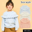 <50%OFF>2024秋冬t【Seraph/セラフ】ラウンド切り替え ポップコーン セーター≪80cm 90cm 100cm 110cm 120cm 130c...