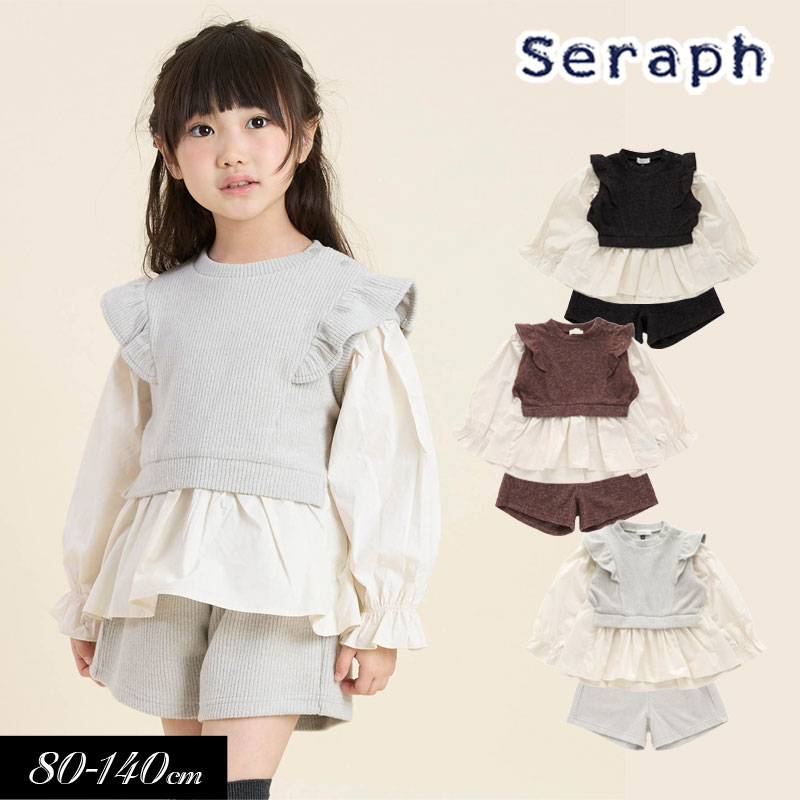楽天市場】キッズ セットアップ 女の子（ブランドセラフ
