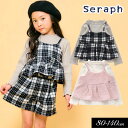 <40%OFF>2024秋冬【Seraph/セラフ】ビスチェ付き トップス≪80cm 90cm 100cm 110cm 120cm 130cm 140cm≫子供...