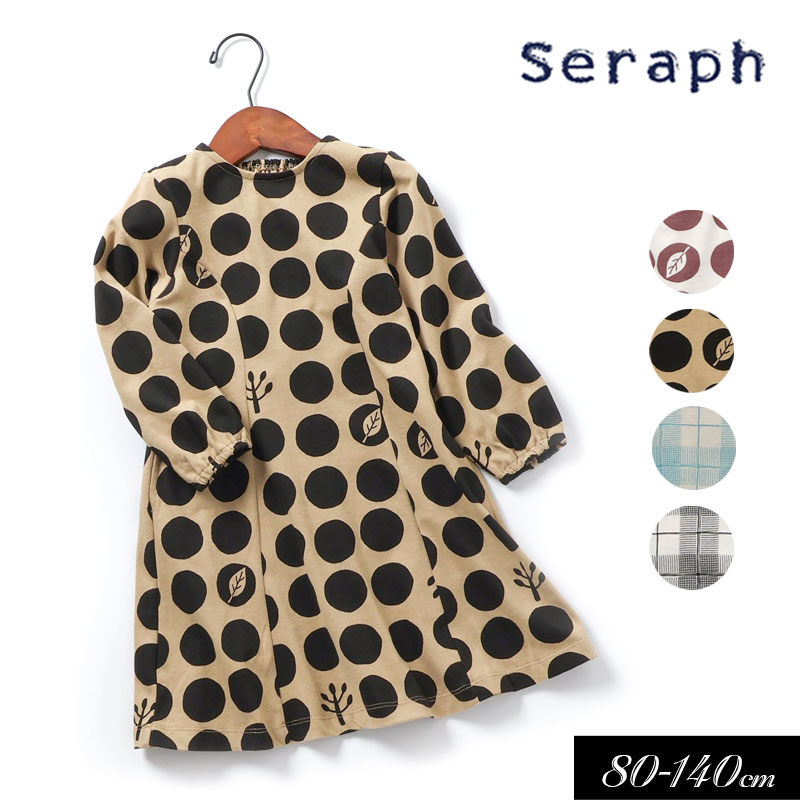 楽天ミッキーキッズ楽天市場店エントリーで最大P10倍！＜50％OFF＞2024秋冬【Seraph/セラフ】総柄カットソー ワンピース≪80cm 90cm 100cm 110cm 120cm 130cm 140cm≫子供服 キッズ スカート 女の子 女児 子ども ジュニア トップス 新作