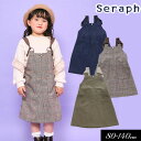 クリアランスセール<60%OFF>2024秋冬t【Seraph/セラフ】フロントジップ ジャンパースカート≪80cm 90cm 100cm 110cm 120c...