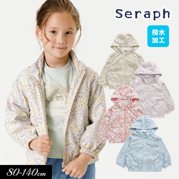 セラフ　ベビー服 ＜40％OFF＞2024春【Seraph/セラフ】ウィンド ブレーカー_撥水加工≪80cm 90cm 95cm 100cm 110cm 120cm 130cm 140cm≫羽織り キッズ 女の子 子供服 パーカー フード≪店頭受取対応商品≫