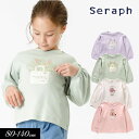 セラフ　ベビー服 ＜40％OFF＞2024春【Seraph/セラフ】モチーフ Tシャツ≪80cm 90cm 95cm 100cm 110cm 120cm 130cm 140cm≫子供服 キッズ 女の子 女児 子ども≪店頭受取対応商品≫