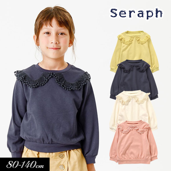 セラフ　ベビー服 ＜40％OFF＞2024春【Seraph/セラフ】レース 切り替え トレーナー≪80cm 90cm 95cm 100cm 110cm 120cm 130cm 140cm≫子供服 キッズ 女の子 女児 ジュニア 長袖 シンプル 新作