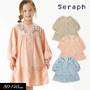 4/30 5/1は全品P10倍！＜40％OFF＞2024春【Seraph/セラフ】ドビーチェック お花刺繍 ワンピース≪80cm 90cm 95cm 100cm 110cm 120cm 130cm 140cm≫子供服 キッズ 女の子 女児 子ども ジュニア コットン 新作