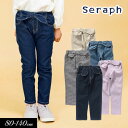 ＜40％OFF＞2024春【Seraph/セラフ】ハイパーストレッチ ウエストリボン風デザイン スキニーパンツ 10分丈≪80cm 90cm 95cm 100cm 110cm 120cm 130cm 140cm≫子供服 キッズ 女の子 女児 子ども ナチュラル カットソー ストレッチ