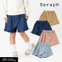 ＜早割！10％OFF＞2024春【Seraph/セラフ】ラップデザイン ショート パンツ≪80cm 90cm 100cm 110cm 120cm 130cm 140cm≫子供服 キッズ 女の子 女児 子ども 新作