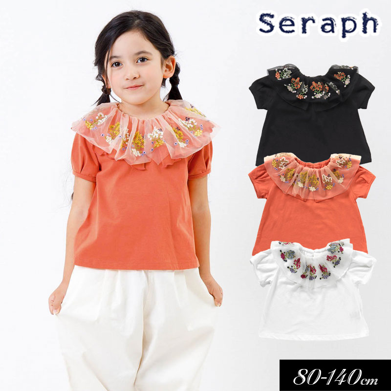 セラフ　ベビー服 ＜早割10％OFF＞2024夏【Seraph/セラフ】ボタニカル刺繍 ラッフルカラー トップス Tシャツ≪80cm 90cm 95cm 100cm 110cm 120cm 130cm 140cm≫子供服 キッズ 女の子 女児 子ども Tシャツ 半袖 新作