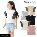 セラフ　ベビー服 2024夏【Seraph/セラフ】袖フリル ワッフル Tシャツ≪80cm 90cm 95cm 100cm 110cm 120cm 130cm 140cm≫子供服 キッズ 女の子 女児 子ども Tシャツ 半袖 新作