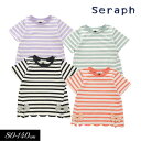 セラフ　ベビー服 ＜早割10％OFF＞2024夏【Seraph/セラフ】スカラップ 半袖 Tシャツ≪80cm 90cm 95cm 100cm 110cm 120cm 130cm 140cm≫子供服 キッズ 女の子 女児 子ども