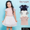 セラフ　ベビー服 ＜早割10％OFF＞2024夏【Seraph/セラフ】2way オフショルスリーブ 刺繍 Tシャツ≪80cm 90cm 95cm 100cm 110cm 120cm 130cm 140cm≫子供服 キッズ 女の子 女児 子ども