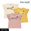<50%OFF>2024夏【Seraph/セラフ】袖フリル プリント Tシャツ≪80cm 90cm 95cm 100cm 110cm 120cm 130cm 1...