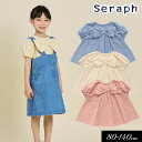 セラフ　ベビー服 ＜早割10％OFF＞2024夏【Seraph/セラフ】ビックリボン ドットドビー トップス Tシャツ≪80cm 90cm 95cm 100cm 110cm 120cm 130cm 140cm≫子供服 キッズ 女の子 女児 子ども Tシャツ 半袖 新作