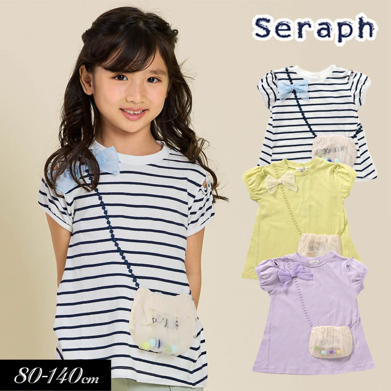 セラフ　ベビー服 まとめ割でmax20％OFF！＜早割10％OFF＞2024夏【Seraph/セラフ】ポシェット モチーフ チュニック≪80cm 90cm 95cm 100cm 110cm 120cm 130cm 140cm≫子供服 キッズ 女の子 女児 子ども