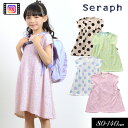 セラフ　ベビー服 ＜早割10％OFF＞2024夏【Seraph/セラフ】サイドギャザーデザイン カットソーワンピース≪80cm 90cm 95cm 100cm 110cm 120cm 130cm 140cm≫子供服 キッズ スカート 女の子 女児 子ども ジュニア トップス 新作