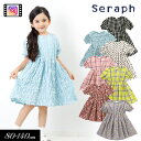 セラフ　ベビー服 ＜早割10％OFF＞2024夏【Seraph/セラフ】パフスリーブデザイン まいにち ワンピース≪80cm 90cm 95cm 100cm 110cm 120cm 130cm 140cm≫子供服 キッズ スカート 女の子 女児 子ども ジュニア トップス 新作