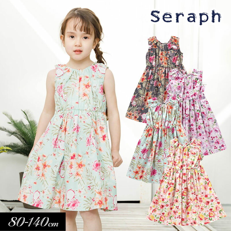 ＜早割10％OFF＞2024夏【Seraph/セラフ】リゾート ワンピース≪80cm 90cm 95cm 100cm 110cm 120cm 130cm 140cm≫子供服 キッズ スカート 女の子 女児 子ども ジュニア トップス 新作