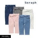 セラフ　ベビー服 ＜早割10％OFF＞2024夏【Seraph/セラフ】接触冷感 ウエストリボン ニットデニム パンツ 7分丈≪70cm 80cm 90cm 95cm 100cm 110cm 120cm 130cm 140cm≫子供服 キッズ 女の子 女児 子ども 新作