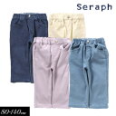 クリアランスセール<60%OFF>2024夏【Seraph/セラフ】ハイパーストレッチ パンツ 8分丈≪80cm 90cm 95cm 100cm 110cm 1...