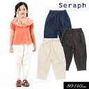 セラフ　ベビー服 ＜早割10％OFF＞2024夏【Seraph/セラフ】ゆるっと バレル パンツ 10分丈≪80cm 90cm 95cm 100cm 110cm 120cm 130cm 140cm≫子供服 キッズ 女の子 女児 子ども ナチュラル