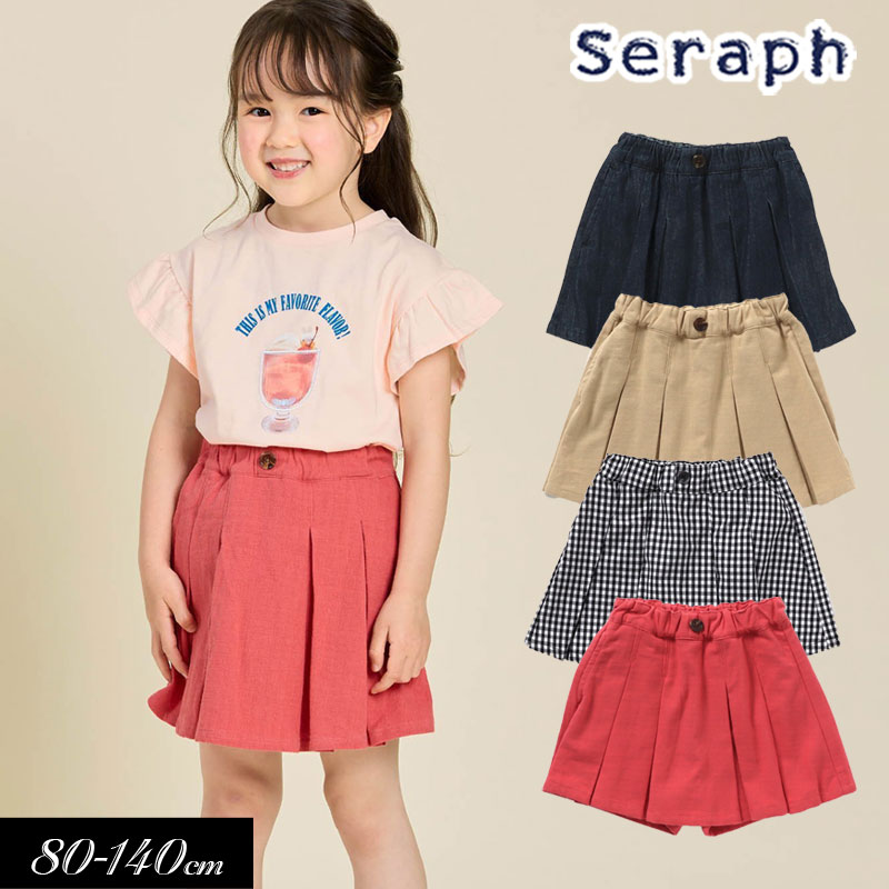 セラフ　ベビー服 ＜早割10％OFF＞2024夏【Seraph/セラフ】プリーツ 台形 スカート パンツ≪80cm 90cm 100cm 110cm 120cm 130cm 140cm≫子供服 キッズ 女の子 女児 子ども