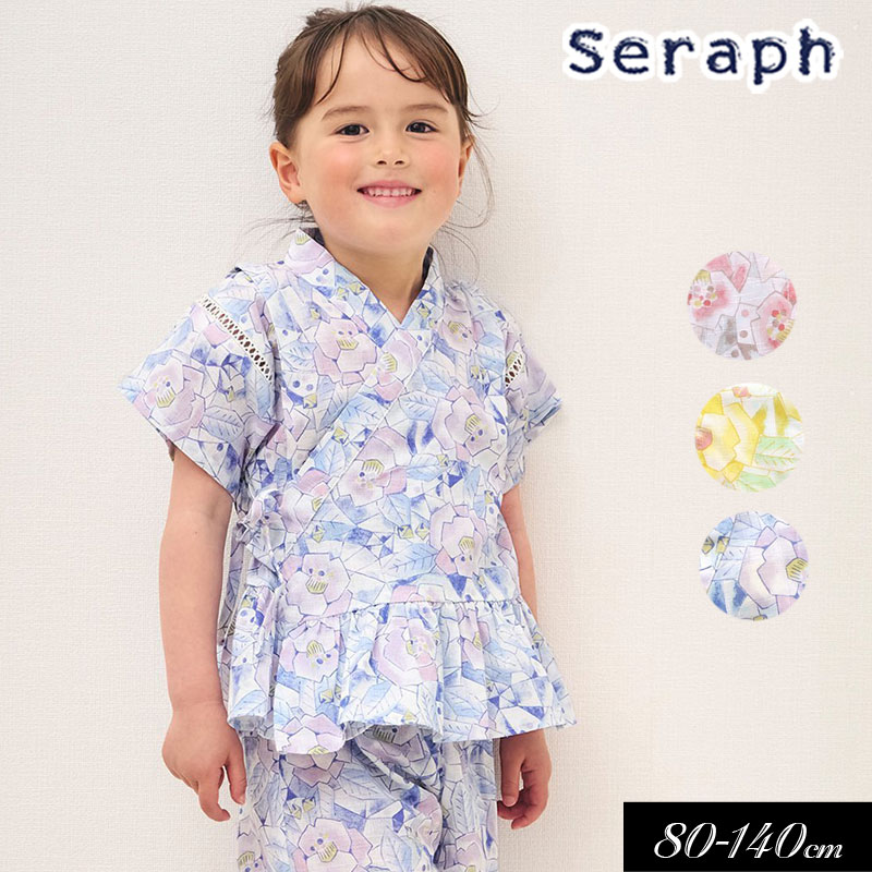 楽天ミッキーキッズ楽天市場店＜早割10％OFF＞2024夏st【Seraph/セラフ】大花柄 甚平≪80cm 90cm 95cm 100cm 110cm 120cm 130cm 140cm≫上下セット 浴衣 きもの 子供 子ども 女の子 お祭り 夏祭り 花火大会 キッズ ベビー