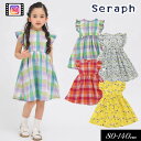 選べる福袋対象商品<40%OFF>2024夏【Seraph/セラフ】まいにち ワンピース≪80cm 90cm 95cm 100cm 110cm 120cm 13...