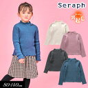 <50%OFF>2024秋冬【Seraph/セラフ】あったか裏起毛 リブ セーター≪80cm 90cm 100cm 110cm 120cm 130cm 140c...