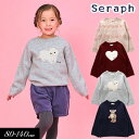 <40%OFF>2024秋冬st【Seraph/セラフ】もちふわモチーフ セーター≪80cm 90cm 100cm 110cm 120cm 130cm 140c...