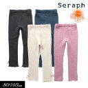 <40%OFF>2024秋冬【Seraph/セラフ】あったか裏起毛 リブ レギンス≪80cm 90cm 100cm 110cm 120cm 130cm 140c...