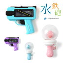 選べる福袋対象商品2025夏t小さな 水鉄砲≪Free≫子供 キッズ 水遊び プール 水鉄砲 ウォーターガン≪店頭受取対応商品≫