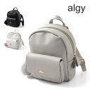 2025秋冬t【ALGY/アルジー】キルト ポケット ミニ リュック≪Free≫女の子 キッズ ジュニア 可愛い おしゃれ かっこいい バック バッグ 旅行≪店...